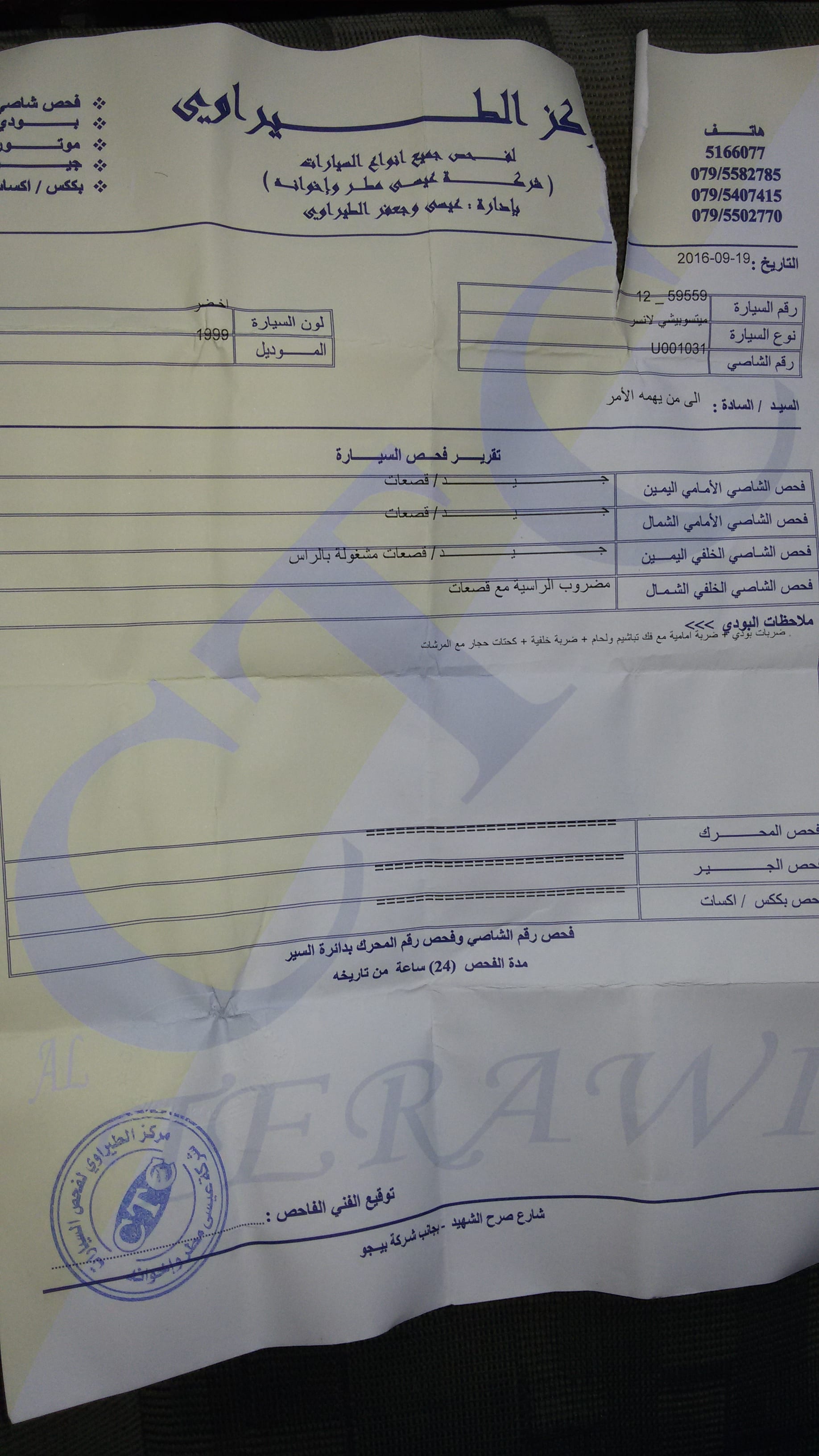 ميتسوبيشي لانسر99
لا تنسَ أنك شاهدت هذا الإعلان في عنكبوت
ميتسوبيشي لانسر99 محرك دبل كم شفط15...