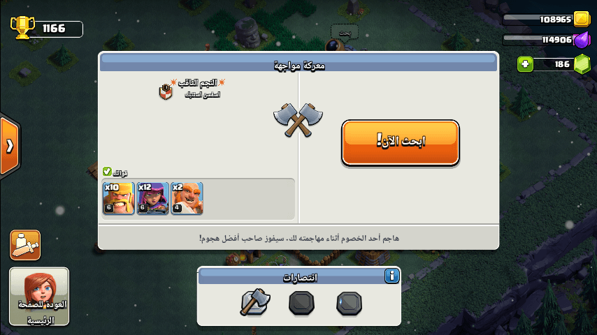 قرية كلاش اوف كلانس بيت9للبيع او للبدل
لا تنسَ أنك شاهدت هذا الإعلان في عنكبوت
القرية فيها اشياء...