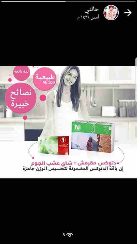 منتج تنحيف
لا تنسَ أنك شاهدت هذا الإعلان في عنكبوت
متوفر حاليا للتنحيف
مضمون ومجرب
منتج بيحرق ا...