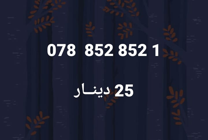 أرقـــام زين & أمنيــه .. كبلز ،،، & كبلز زين و أمنيــه
لا تنسَ أنك شاهدت هذا الإعلان في عنكبوت...