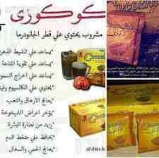 مشروب الكوكوزي
لا تنسَ أنك شاهدت هذا الإعلان في عنكبوت
مين لسه ماجرب مشروب الذكاء والطاقه لتنشيط...