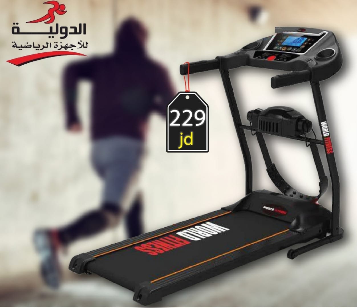 احدث جهاز جري رياضي مع اضافات
لا تنسَ أنك شاهدت هذا الإعلان في عنكبوت
استبدل جهازك الرياضي ال...