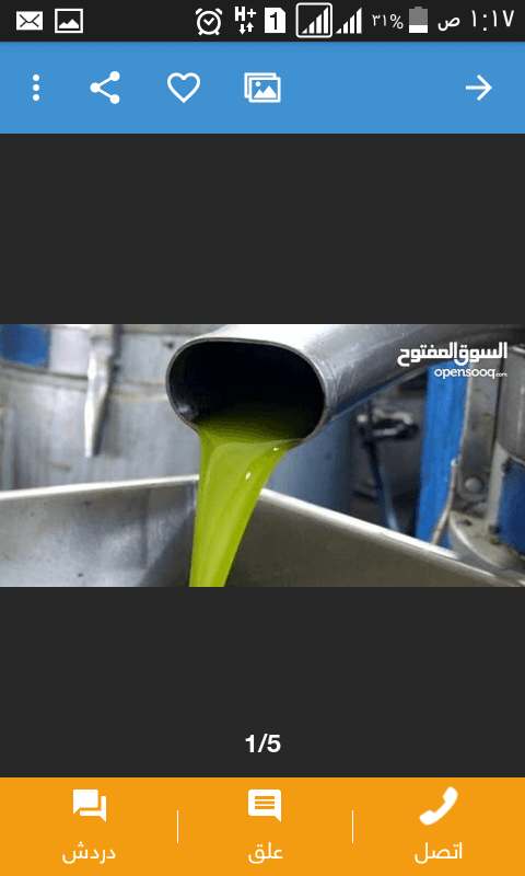 زيت زيتون بلدي
لا تنسَ أنك شاهدت هذا الإعلان في عنكبوت
زيت زيتون بلدي مضمون مكفول عصر السنه...