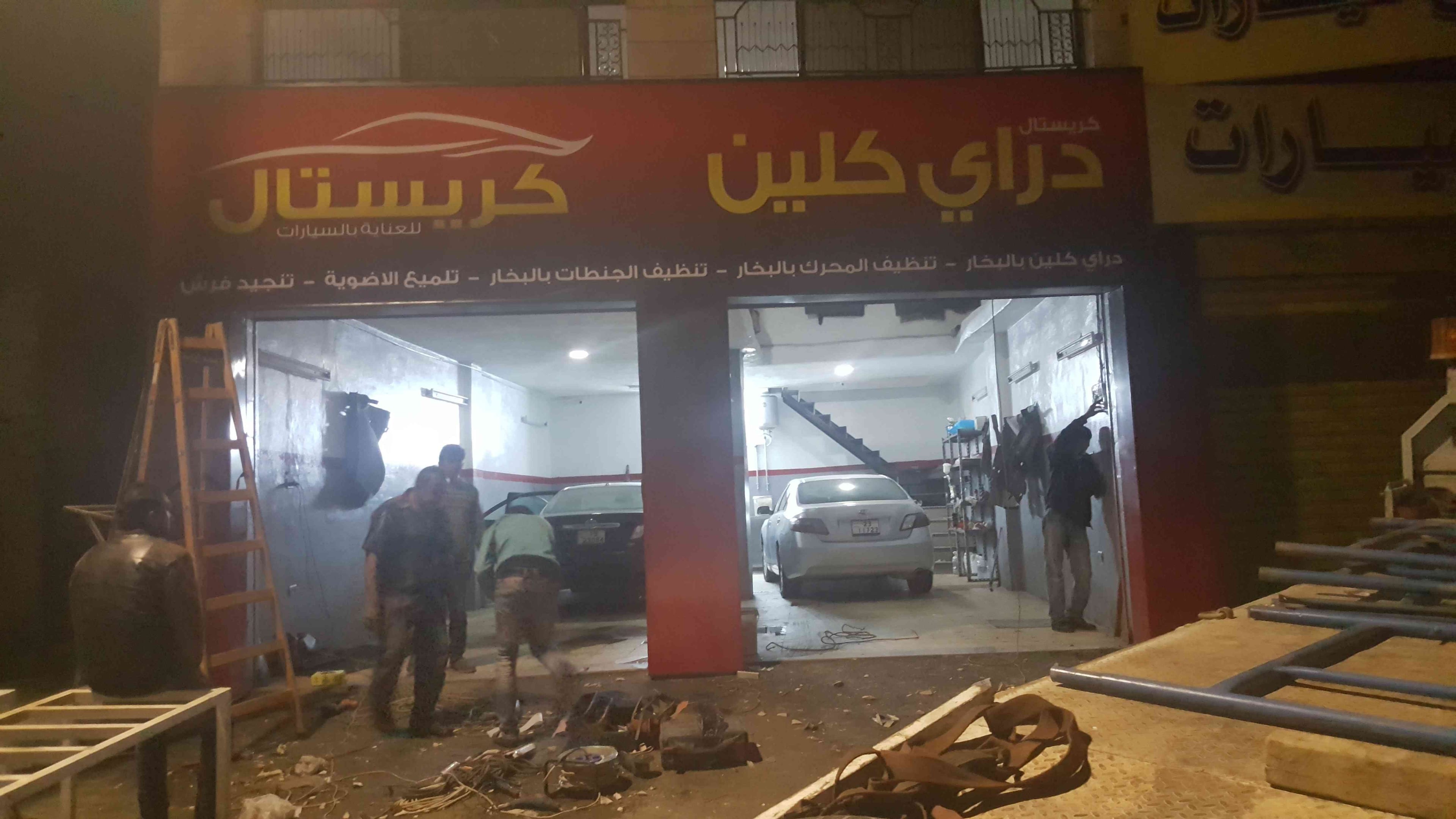 ارما فلكس قارمة فلكس طباعه ستيكر ملسقات ستكر احرف فوم احرف مضائة بنر فليكس
لا تنسَ أنك شاهدت هذا الإعلان في عنكبوت...