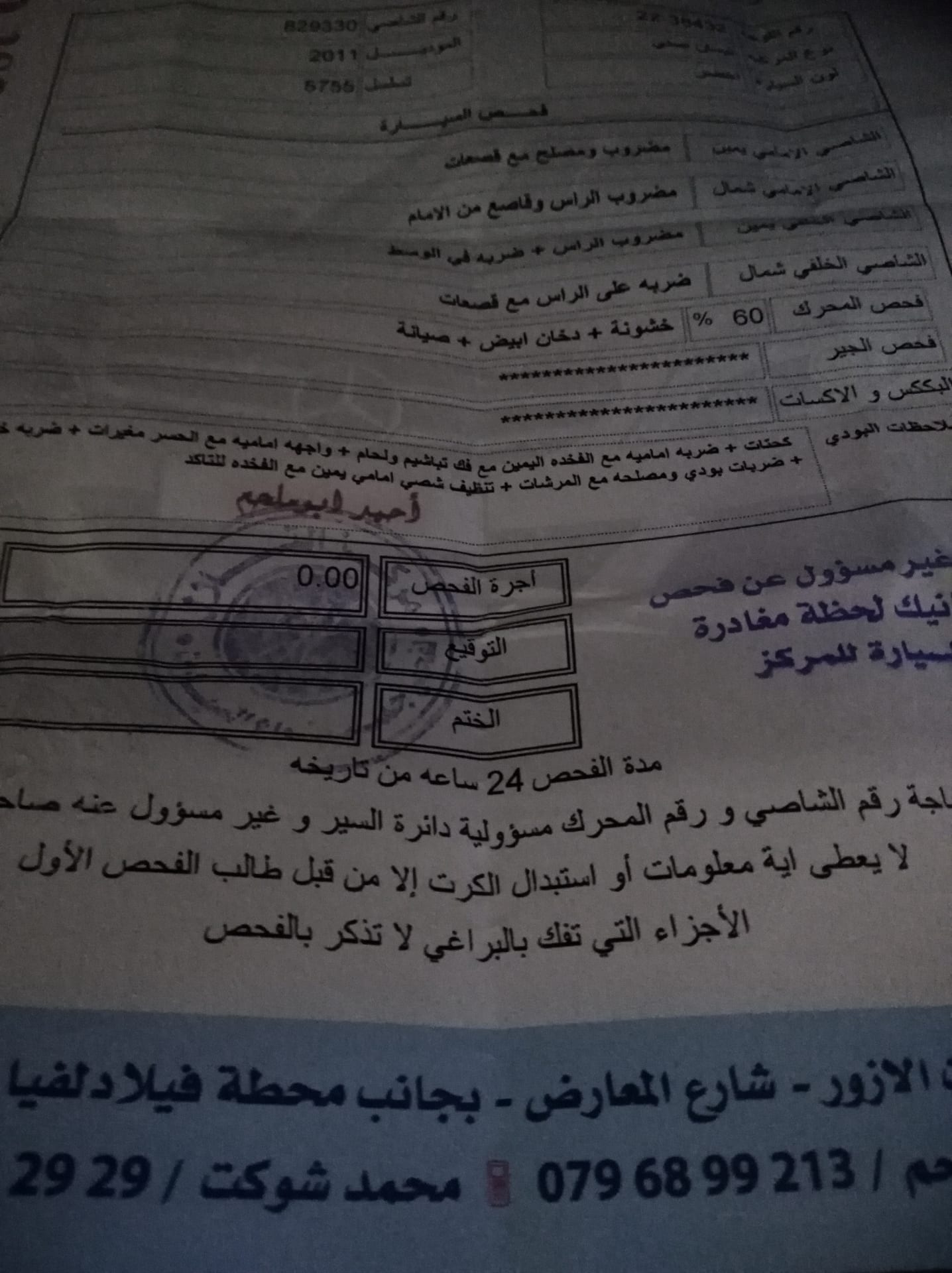 نيسان صني 2011
لا تنسَ أنك شاهدت هذا الإعلان في عنكبوت
نيسان صني 2011 جير عادي ماتور 1600 فحص...