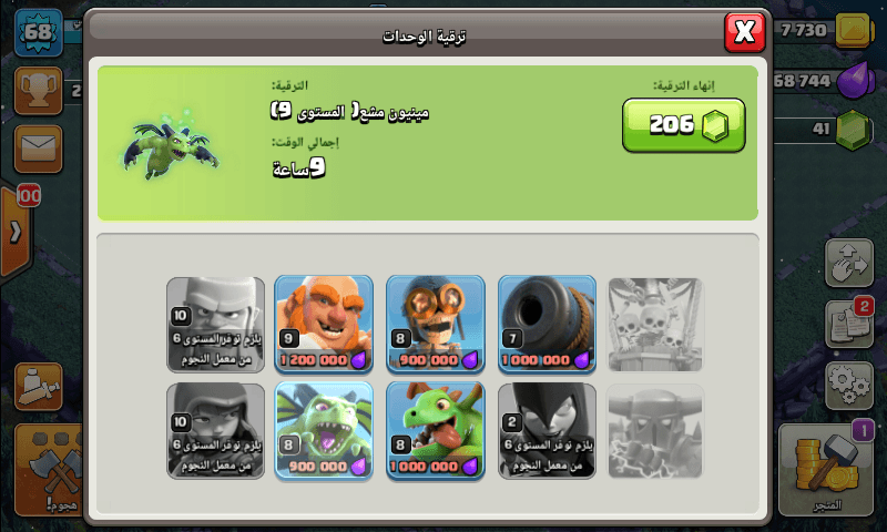 قريه كلاش اوف كلانس للبيع
لا تنسَ أنك شاهدت هذا الإعلان في عنكبوت
قريه بيت ثمانيه داخله بدوري الذ...