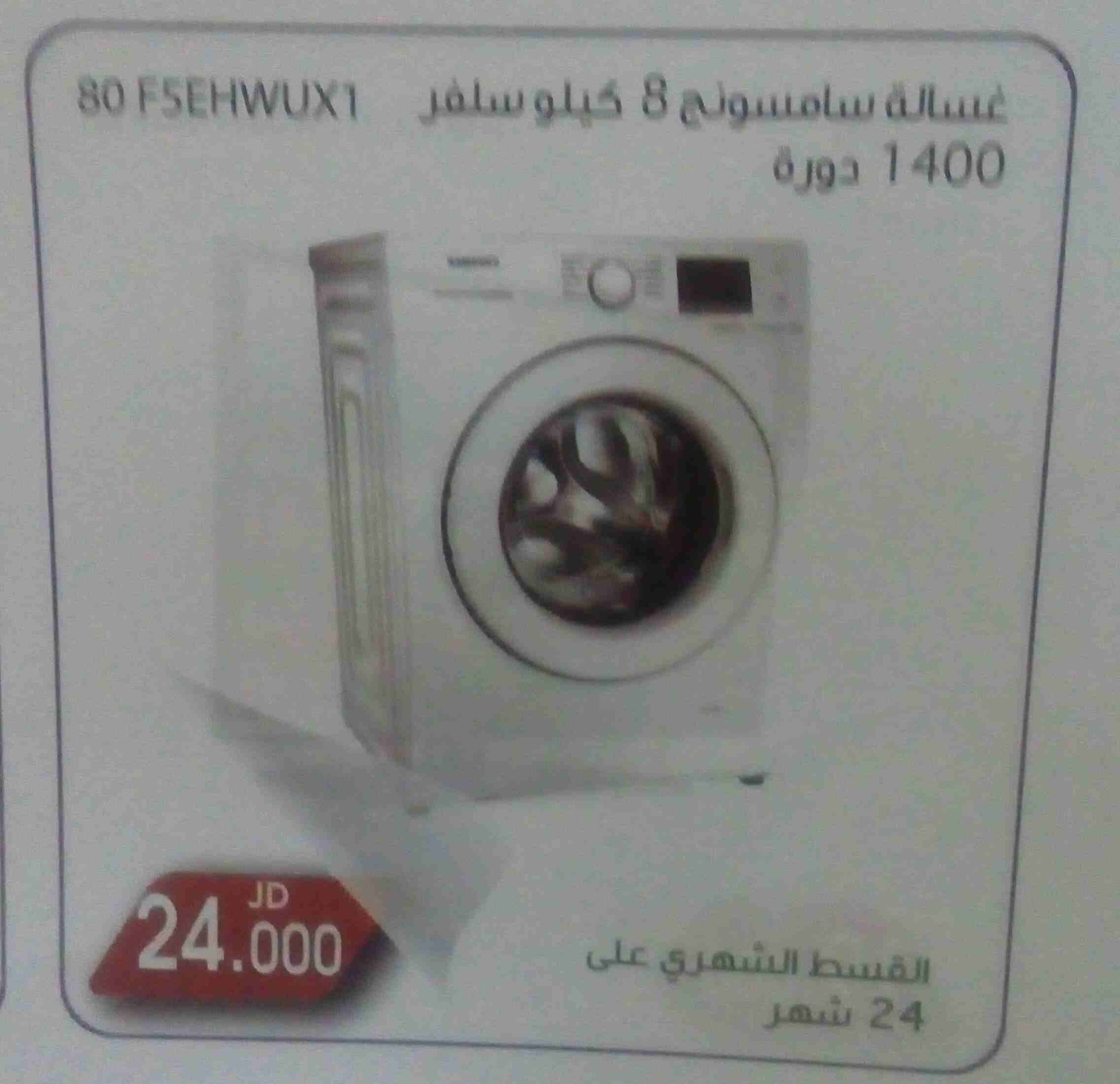 فريزرات نقدا وبالتقسيط للقطاعين العام والخاص
لا تنسَ أنك شاهدت هذا الإعلان في عنكبوت
أجهزة كهربائ...