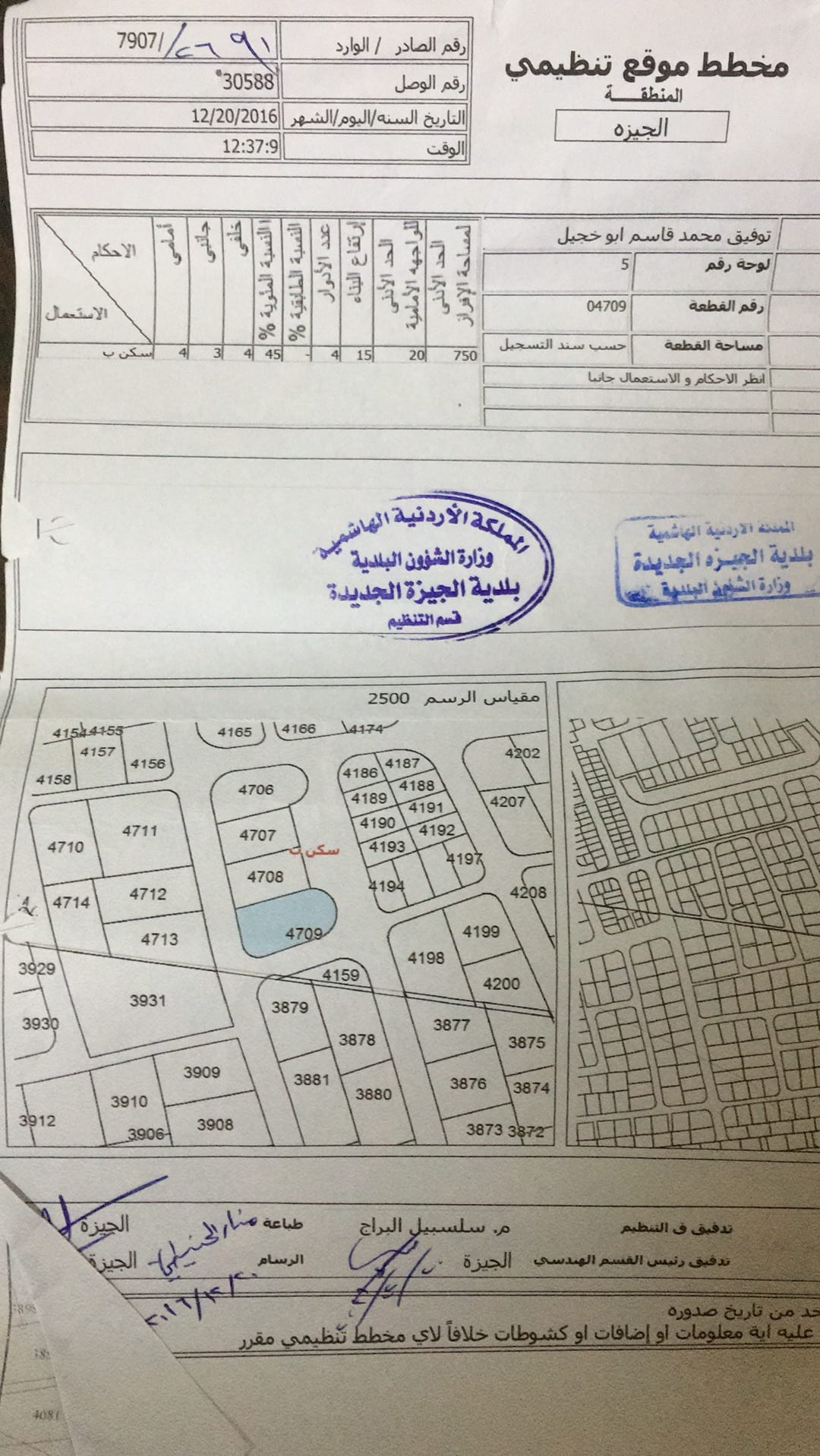 ارض في الجيزه للبيع
لا تنسَ أنك شاهدت هذا الإعلان في عنكبوت
ارض بالجيزه للبيع المساحه 1037 م...