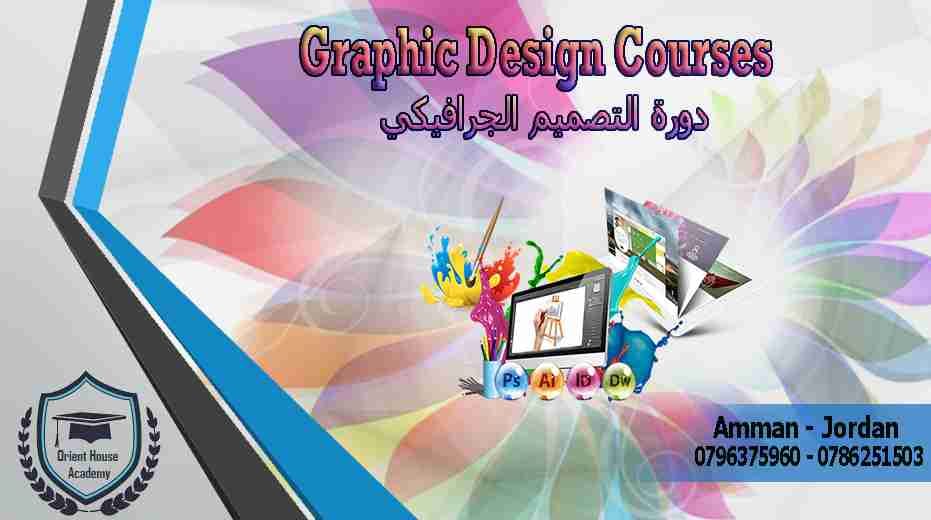 دورات تدريبية على برامج التصميم الجرافيكي ( الادوبي ) / اكاديمية بيت الشرق
لا تنسَ أنك شاهدت هذا الإعلان في عنكبوت...