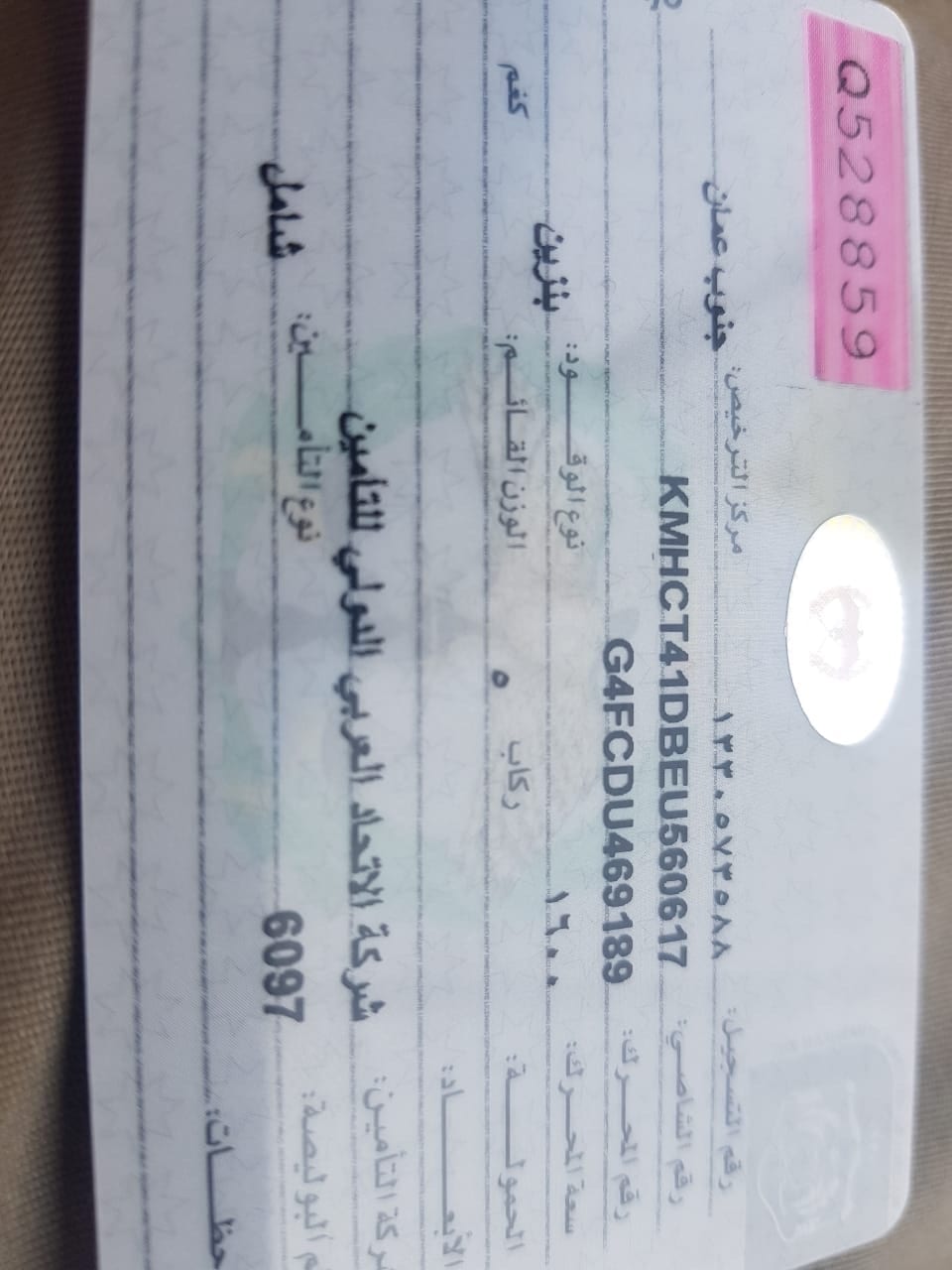 هيونداي اكسنت 2014 فحص كامل مميزه ماتور 1.6 "جنط و تحكم" بحال الوكاله
لا تنسَ أنك شاهدت هذا الإعلان في عنكبوت...