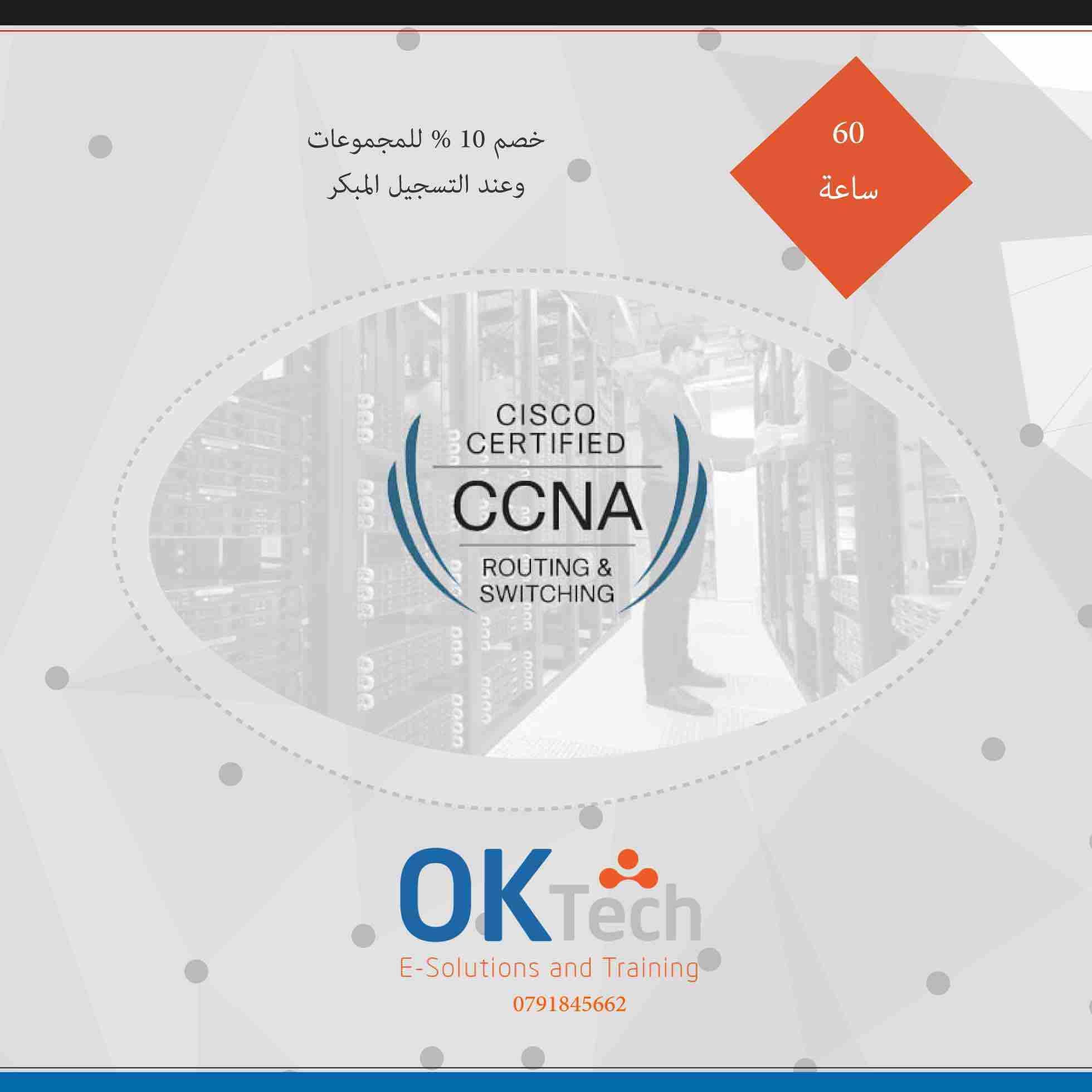⭕دبلومات ودورات معتمدة بتطبيق عملي تحت اشراف مدربين معتمدين بخبرة اكثر من ١٠ سنوات:
🔶 الدبلوم الشامل لشبكات الحاسوب وإدارة السيرفرات (175 ساعة) ويتضمن الكورسات والدورات التالية:
✨ دورة اساسيات الشب...