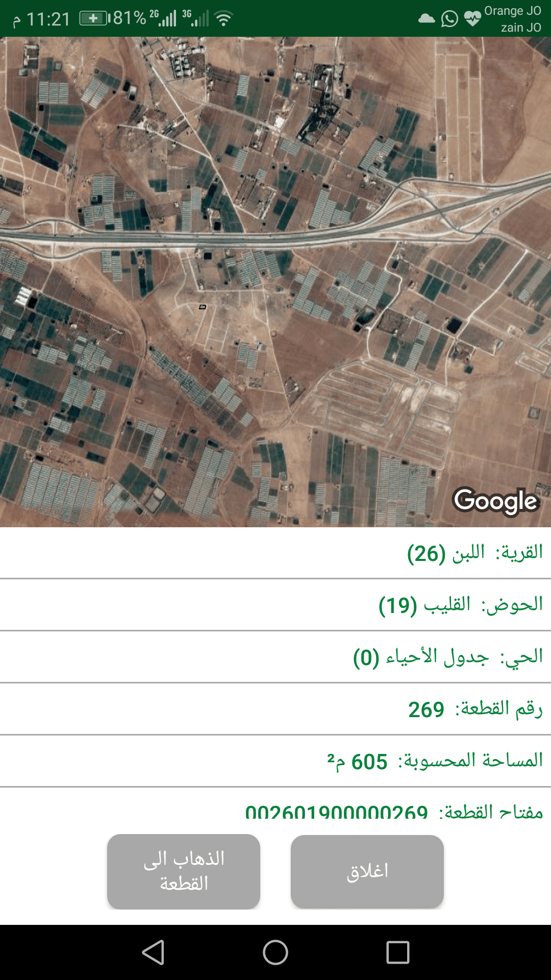 للبيع اراضي دفعه واقساط في جنوب عمان والذهيبه
لا تنسَ أنك شاهدت هذا الإعلان في عنكبوت
للبيع قطع أ...