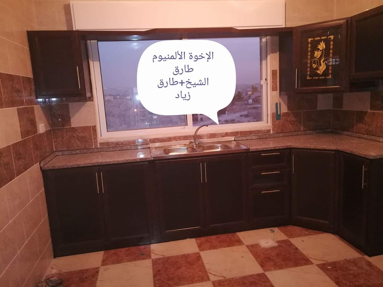 مطابخ وخزائن حائط الاخوة عروضنا الجديدة 45 دينار متر مطبخ الالمنيوم
لا تنسَ أنك شاهدت هذا الإعلان في عنكبوت...