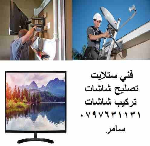 فني ستالايت صيانة شاشات تركيب تصليح ستلايت عيار برجمة
لا تنسَ أنك شاهدت هذا الإعلان في عنكبوت
فني...