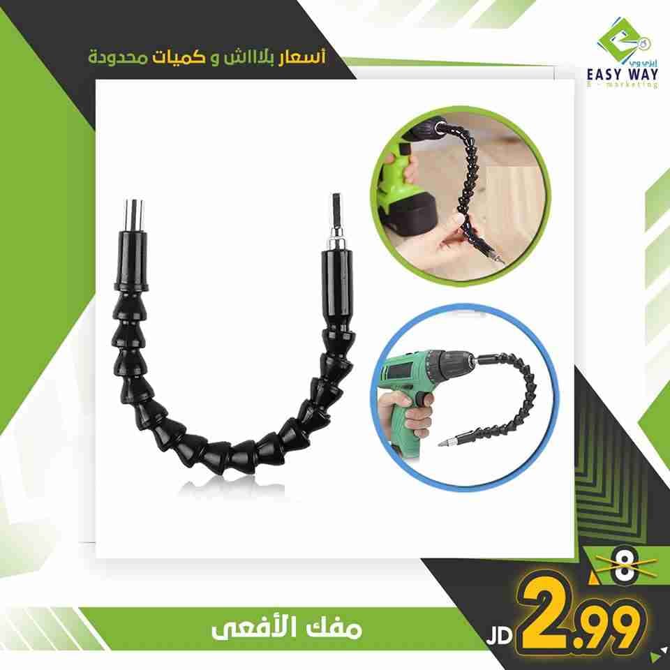 لا تفوتك حرق الاسعار مفك الافعى من ايزي وي
لا تنسَ أنك شاهدت هذا الإعلان في عنكبوت
مفك الأفعى...