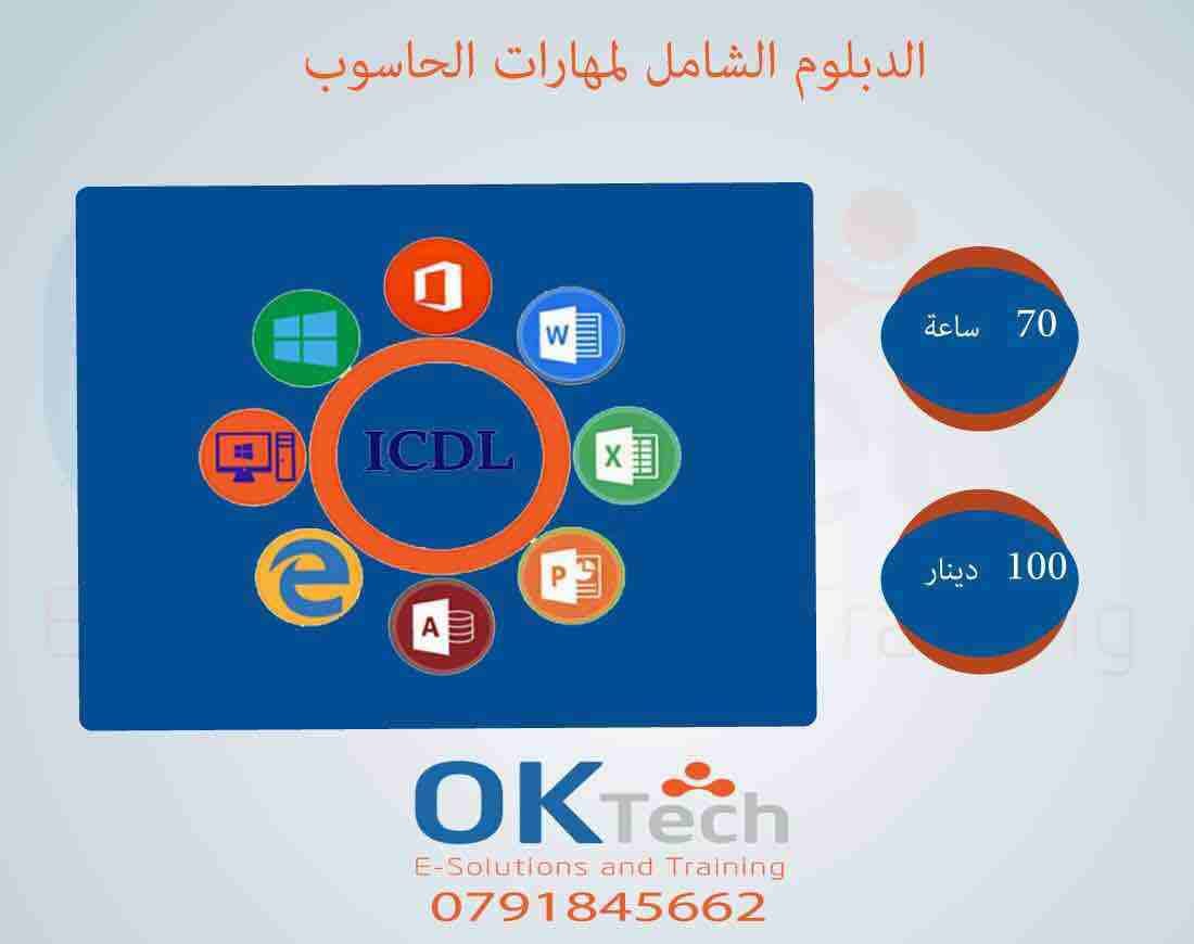 ⭕دبلومات ودورات معتمدة بتطبيق عملي تحت اشراف مدربين معتمدين بخبرة اكثر من ١٠ سنوات:
🔶 الدبلوم الشامل لشبكات الحاسوب وإدارة السيرفرات (175 ساعة) ويتضمن الكورسات والدورات التالية:
✨ دورة اساسيات الشب...