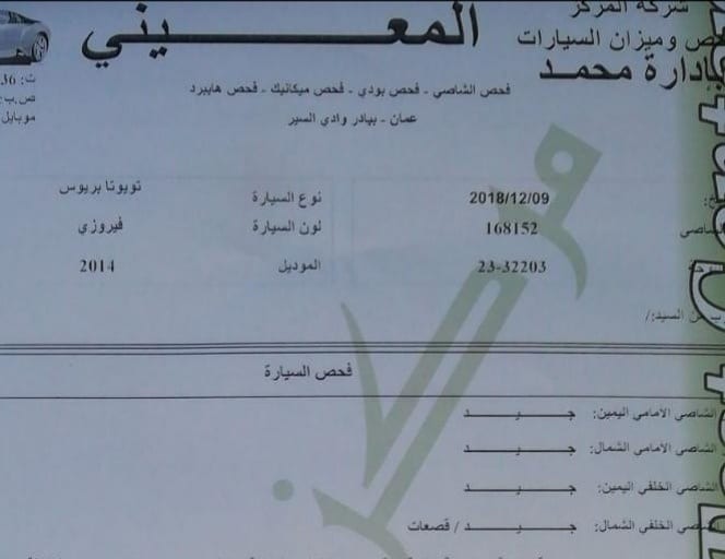 تويوتا بريوس 4 جيد - جمرك جديد 2014
لا تنسَ أنك شاهدت هذا الإعلان في عنكبوت
Toyota Prius 2014...