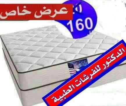 فرشة الدكتور الطبيه هدايا
لا تنسَ أنك شاهدت هذا الإعلان في عنكبوت
فرشة الدكتور الطبيه ......