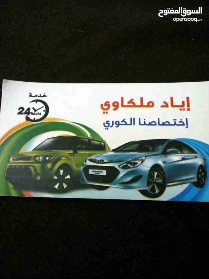 ميكانيكي وكهربائي سيارات متنقل نأتيك اينما كنت في البيت في الطريق وفي العمل
لا تنسَ أنك شاهدت هذا الإعلان في عنكبوت...