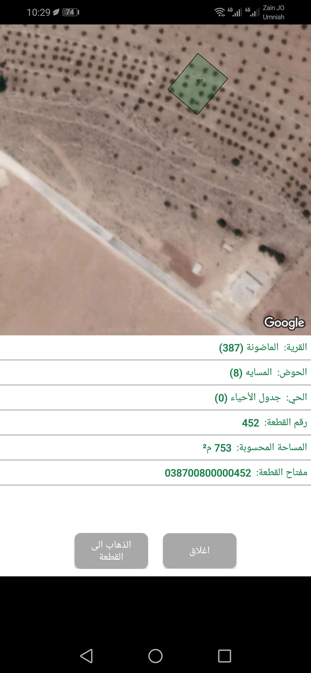 ارض في البيضة 750 متر بسعر مغري
لا تنسَ أنك شاهدت هذا الإعلان في عنكبوت
ارض 750 متر كوشان مست...