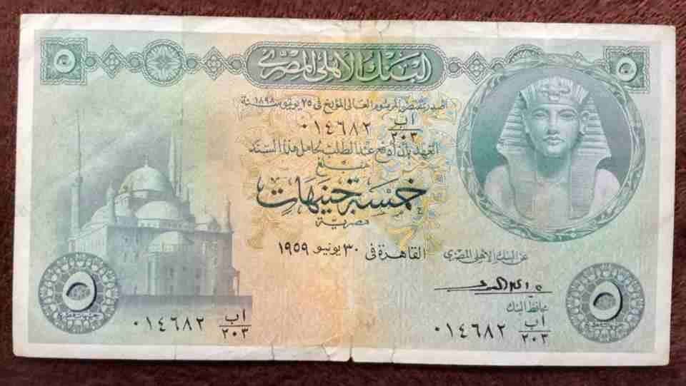 عملة مصريه 1959
لا تنسَ أنك شاهدت هذا الإعلان في عنكبوت
-------------...