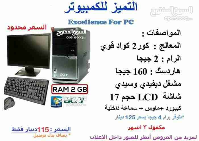 أجهزة كمبيوتر مكفولة أفخم واقوى انواع اسعار مميزة
لا تنسَ أنك شاهدت هذا الإعلان في عنكبوت
من...