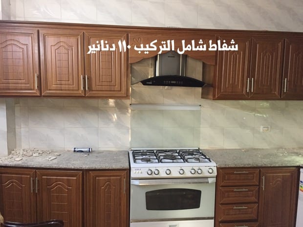 شفاطات مطابخ صيني تركي
لا تنسَ أنك شاهدت هذا الإعلان في عنكبوت
شفاط كبسات سرعتين
ضواو ليد
قوه...