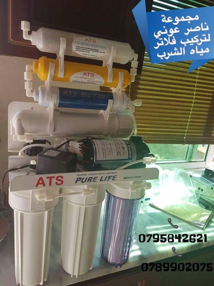 فلاتر اقساط وكاش
لا تنسَ أنك شاهدت هذا الإعلان في عنكبوت
تعلن مجموعة ناصر عوني لتركيب فلاتر م...