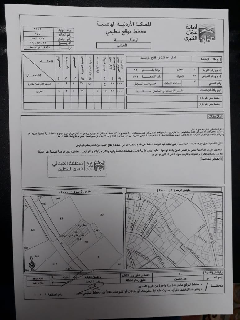 عمار للبيع
لا تنسَ أنك شاهدت هذا الإعلان في عنكبوت
عمارة للبيع مكونة من ثلاث طوابق بعدد خمس ش...