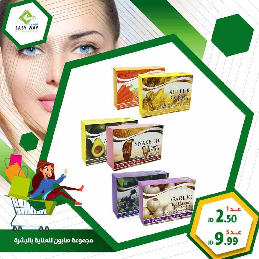 صابون العناية بالبشرة
لا تنسَ أنك شاهدت هذا الإعلان في عنكبوت
مجموعة صابون للعناية بالبشرة
اطل...