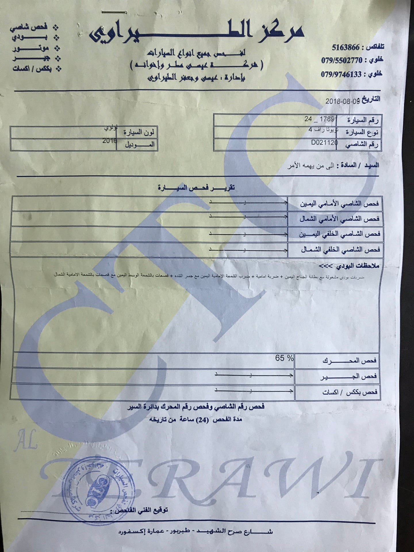 تويوتا راف فور بسعر مغري
لا تنسَ أنك شاهدت هذا الإعلان في عنكبوت
تويوتا راف فور XLE .. موديل...