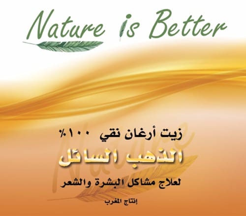 زيت أرغان مغربي
لا تنسَ أنك شاهدت هذا الإعلان في عنكبوت
زيت أرغان نقي 100%
لعلاج مشاكل البشرة...