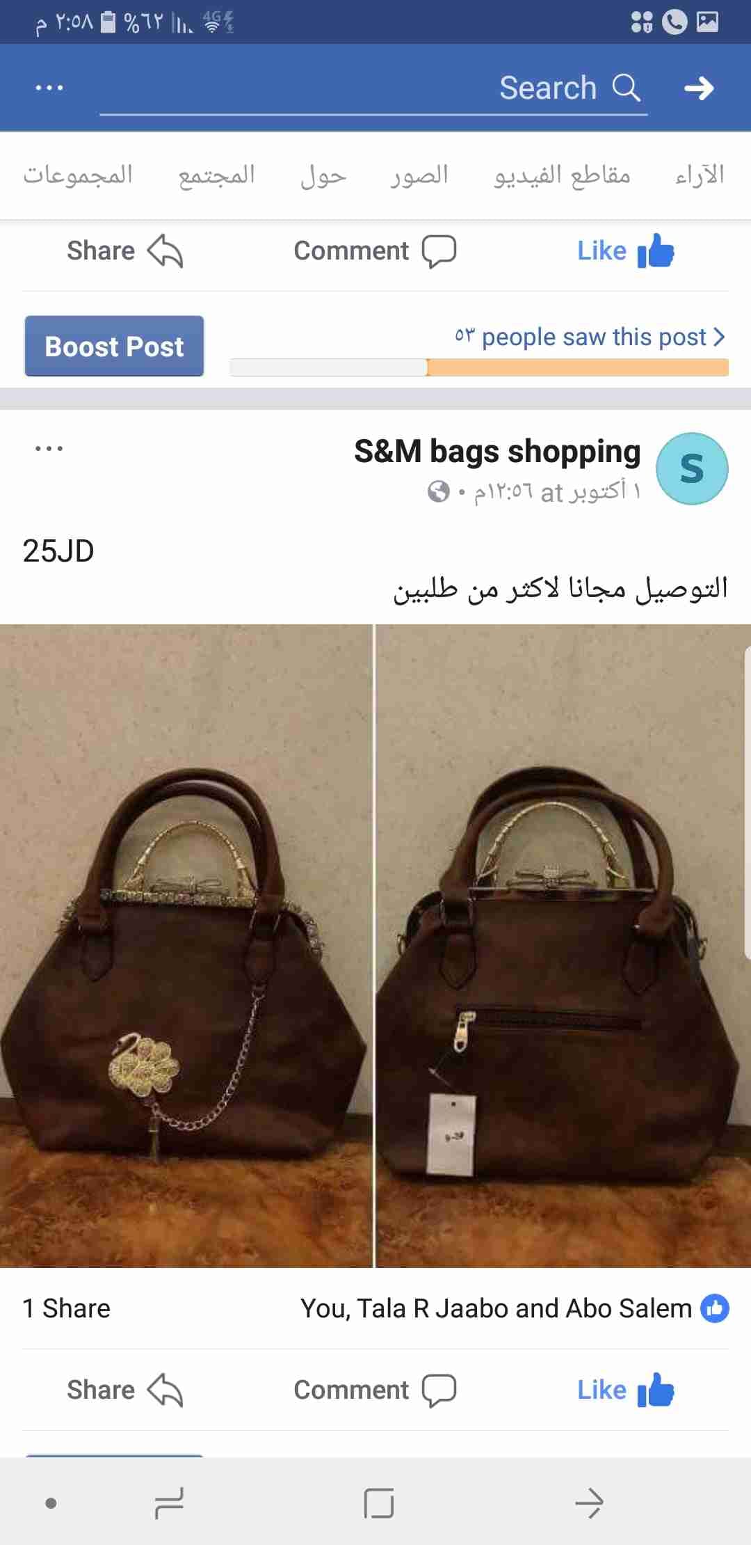 شنط وحقائب نسائيه
لا تنسَ أنك شاهدت هذا الإعلان في عنكبوت
شنط وحقائب نسائيه...