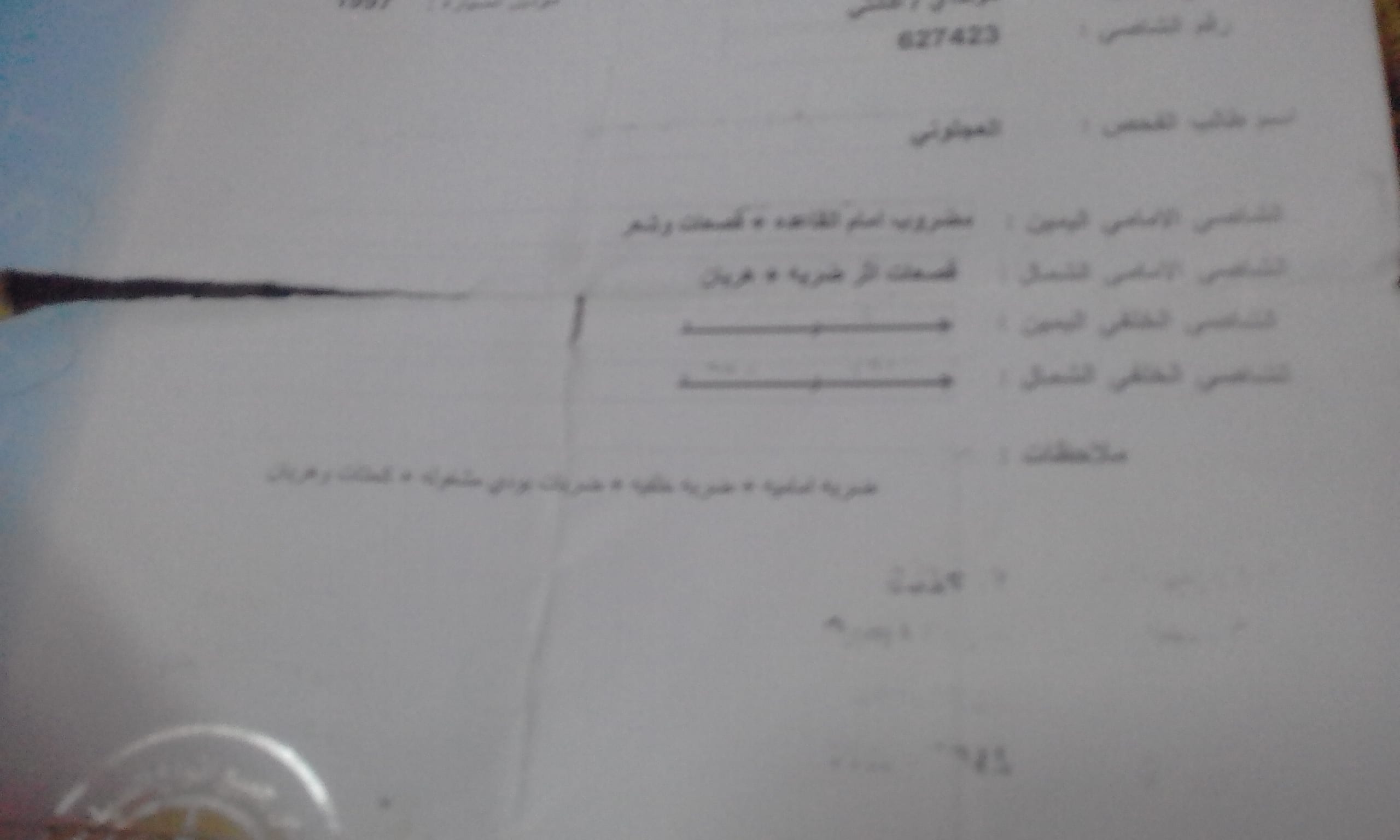 افانتي هونداي 97 اوتوماتيك ماتور بيان جمركي قابل للبدل على بكم
لا تنسَ أنك شاهدت هذا الإعلان في عنكبوت...