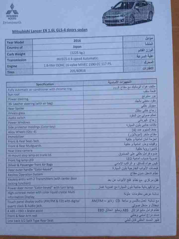 الزرقاء 14950
لا تنسَ أنك شاهدت هذا الإعلان في عنكبوت
لانسر 2016 أسود ملوكي بحالة الوكاله فل الفل...