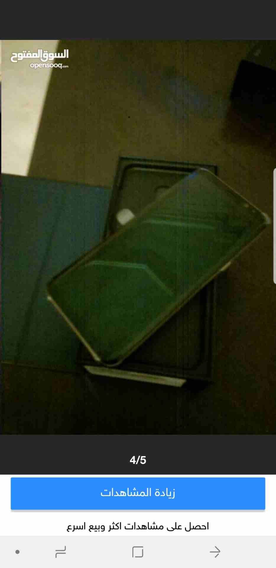 SAMSUNG Galaxy s8 plus
لا تنسَ أنك شاهدت هذا الإعلان في عنكبوت
جهاز سامسونج جلاكسي اس 8 معو كا...