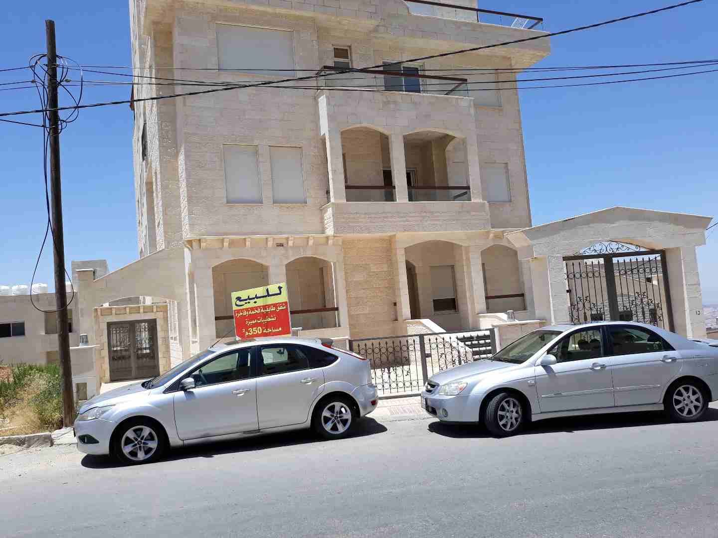 شقق طا بقية جديدة لم تسكن بعد و فخمة في الجبيهة وا طلاله خلابة للبيع BBB
لا تنسَ أنك شاهدت هذا الإعلان في عنكبوت...