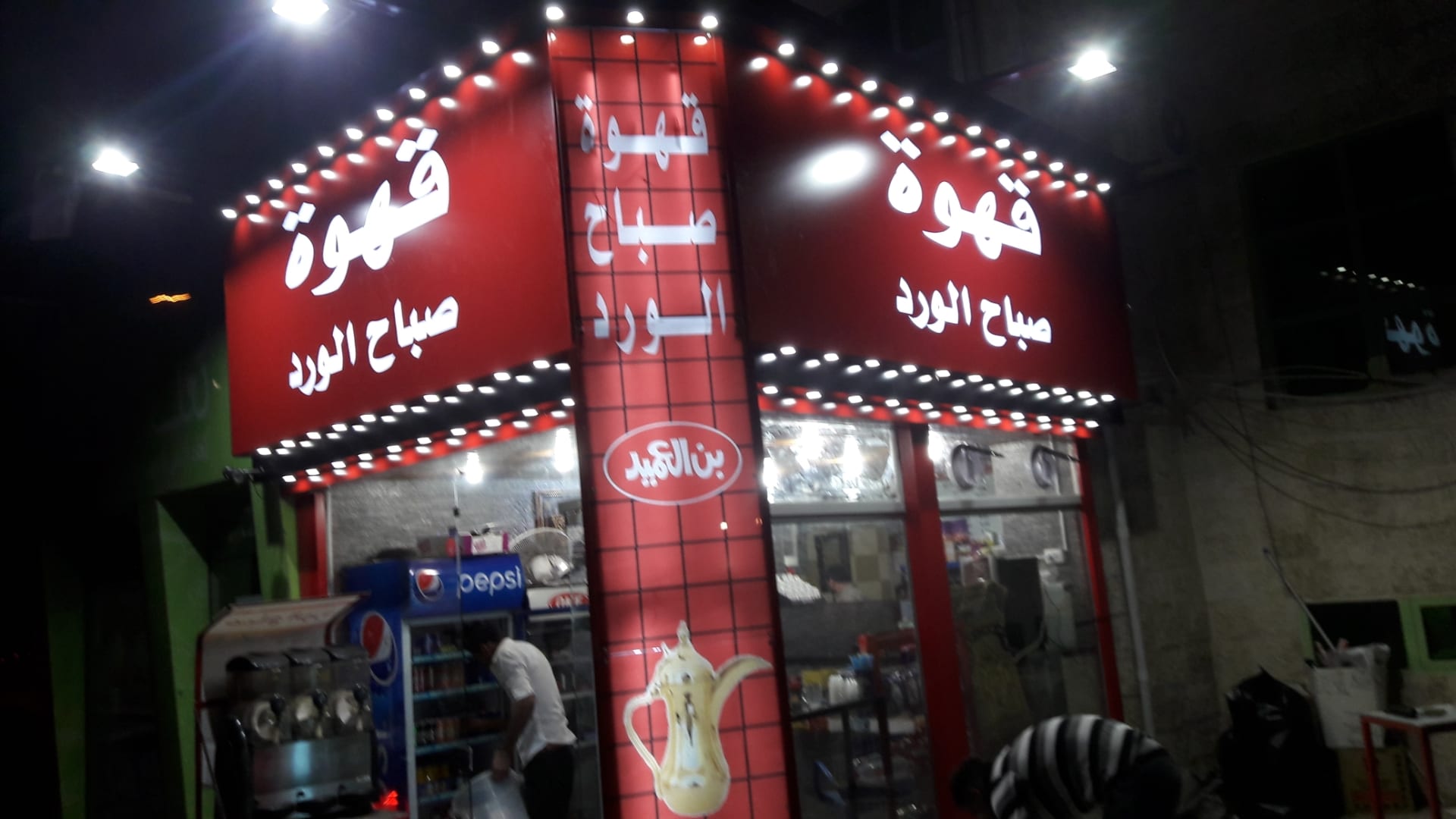 ارمات الكابوند ارما الكوبند قارمة سيكوريت قارمات لوحات اعلانيه زجاج تركيب
لا تنسَ أنك شاهدت هذا الإعلان في عنكبوت...