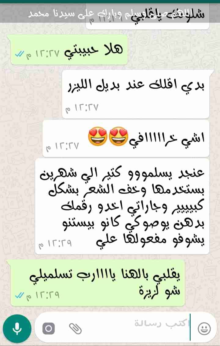 بديل الليزر
لا تنسَ أنك شاهدت هذا الإعلان في عنكبوت
بديل الليزر
كتار صبايا بيعانو من الشعر...