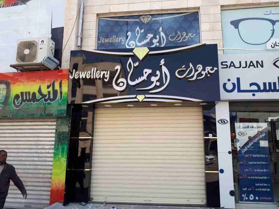 لوحات ارمة قارمة كارمه يافطة طباعة احرف راوتر ليزر فوم ستاندات الكابوند سيكوريت
لا تنسَ أنك شاهدت هذا الإعلان في عنكبوت...
