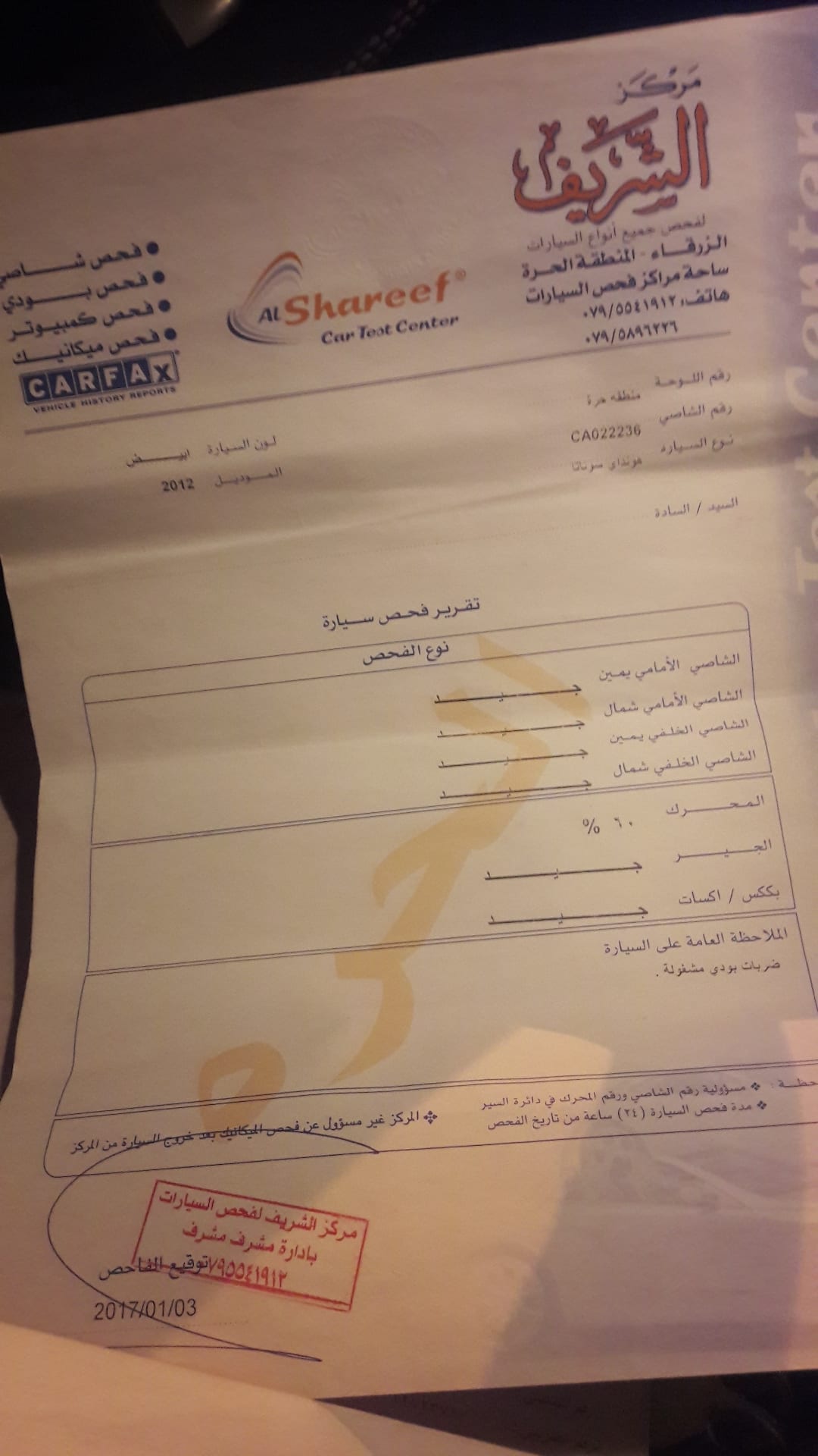 هيونداي سوناتا 2012 بحالة جيده للبيع
لا تنسَ أنك شاهدت هذا الإعلان في عنكبوت
للبيع سوناتا هاي...