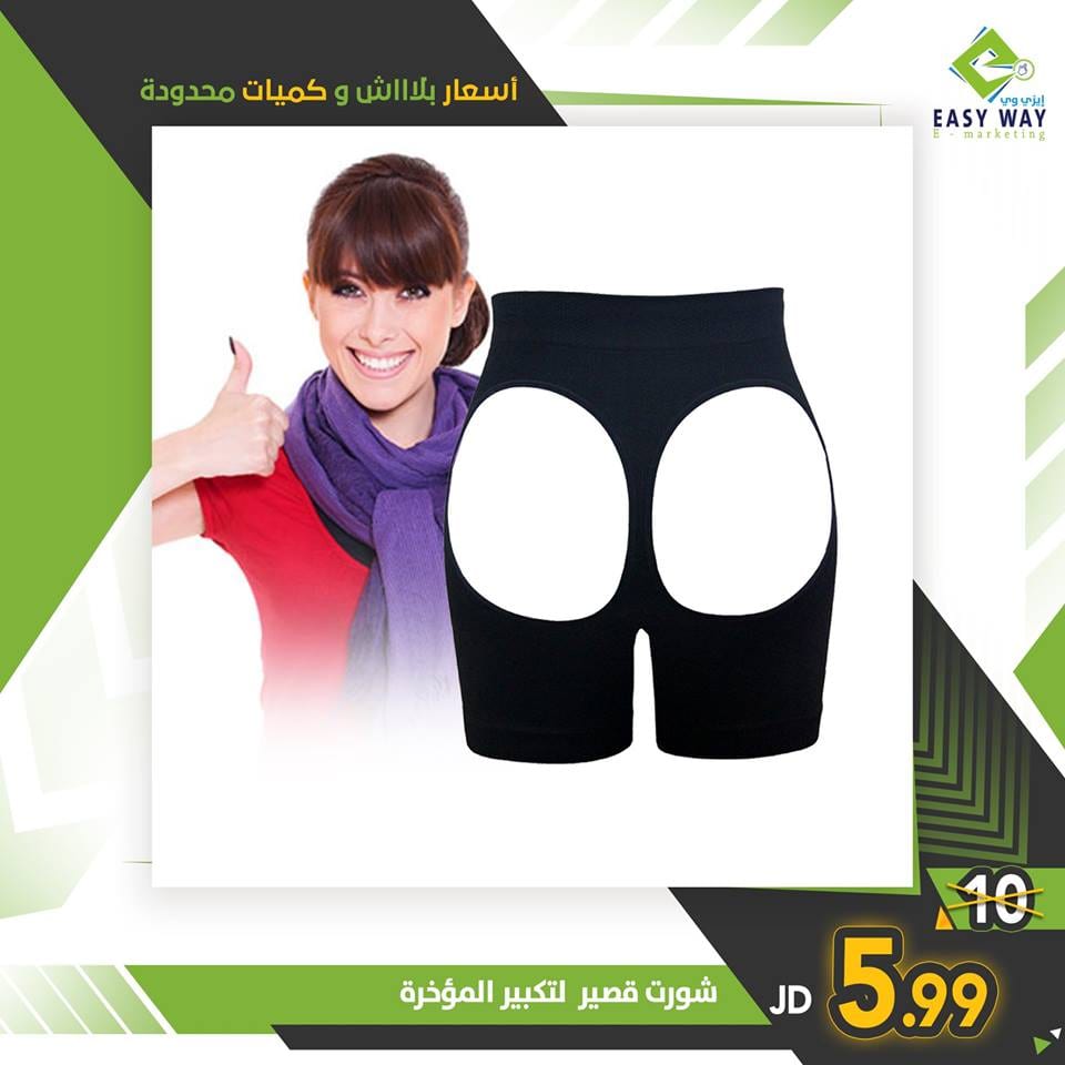 خليكي رشيقة ومميزة باستخدامك مشدات حرارية من ايزي وي
لا تنسَ أنك شاهدت هذا الإعلان في عنكبوت...