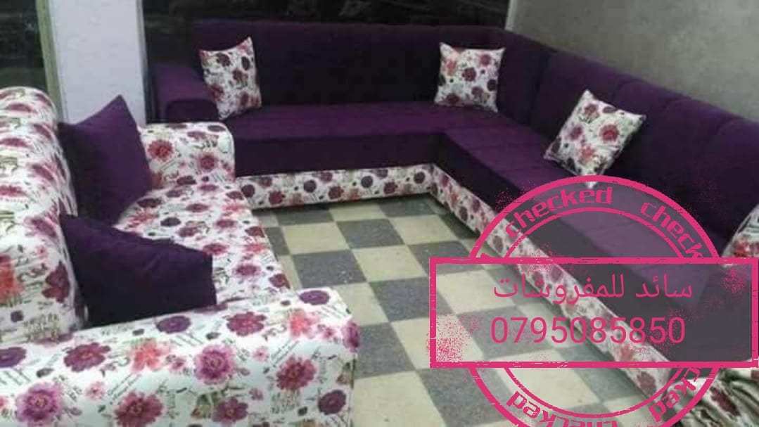 كونرات أمريكي لا لرفع الأسعار بس 200دينار من سائد للمفروشات 0795085850
لا تنسَ أنك شاهدت هذا الإعلان في عنكبوت...