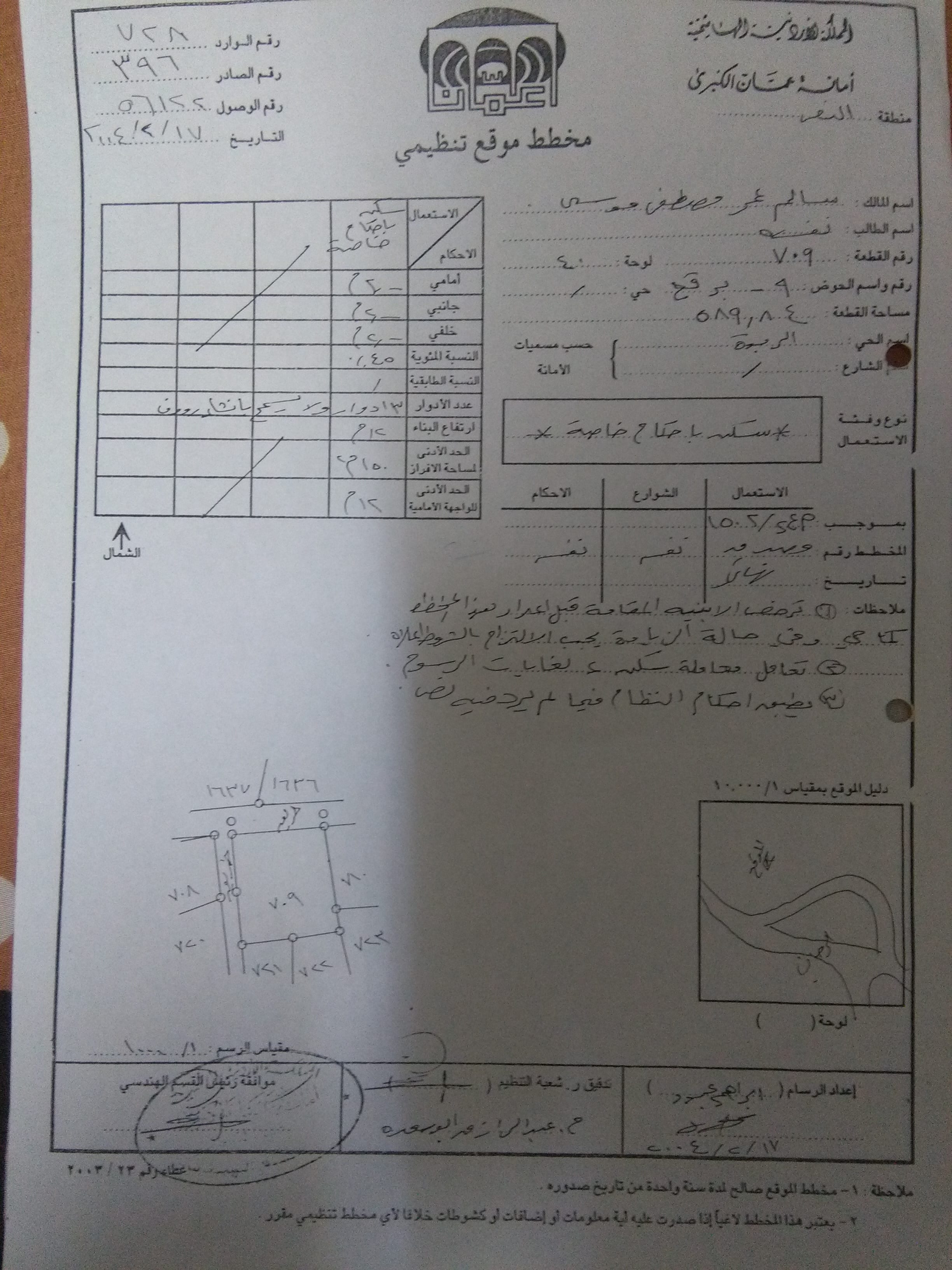 منزل مستقل للبيع ماركا الجنوبيه حي العبوس
لا تنسَ أنك شاهدت هذا الإعلان في عنكبوت
طابو مستقل،...