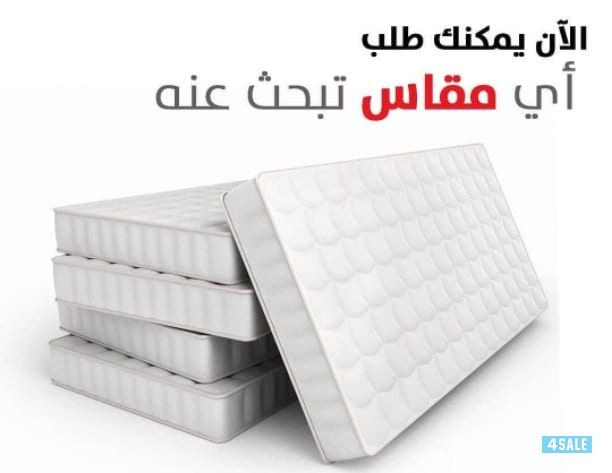 اقوى العروووض على الفرشات الطبيه الزمبركيه التركيه و الاسفنج الخاص لألم الدسك
لا تنسَ أنك شاهدت هذا الإعلان في عنكبوت...
