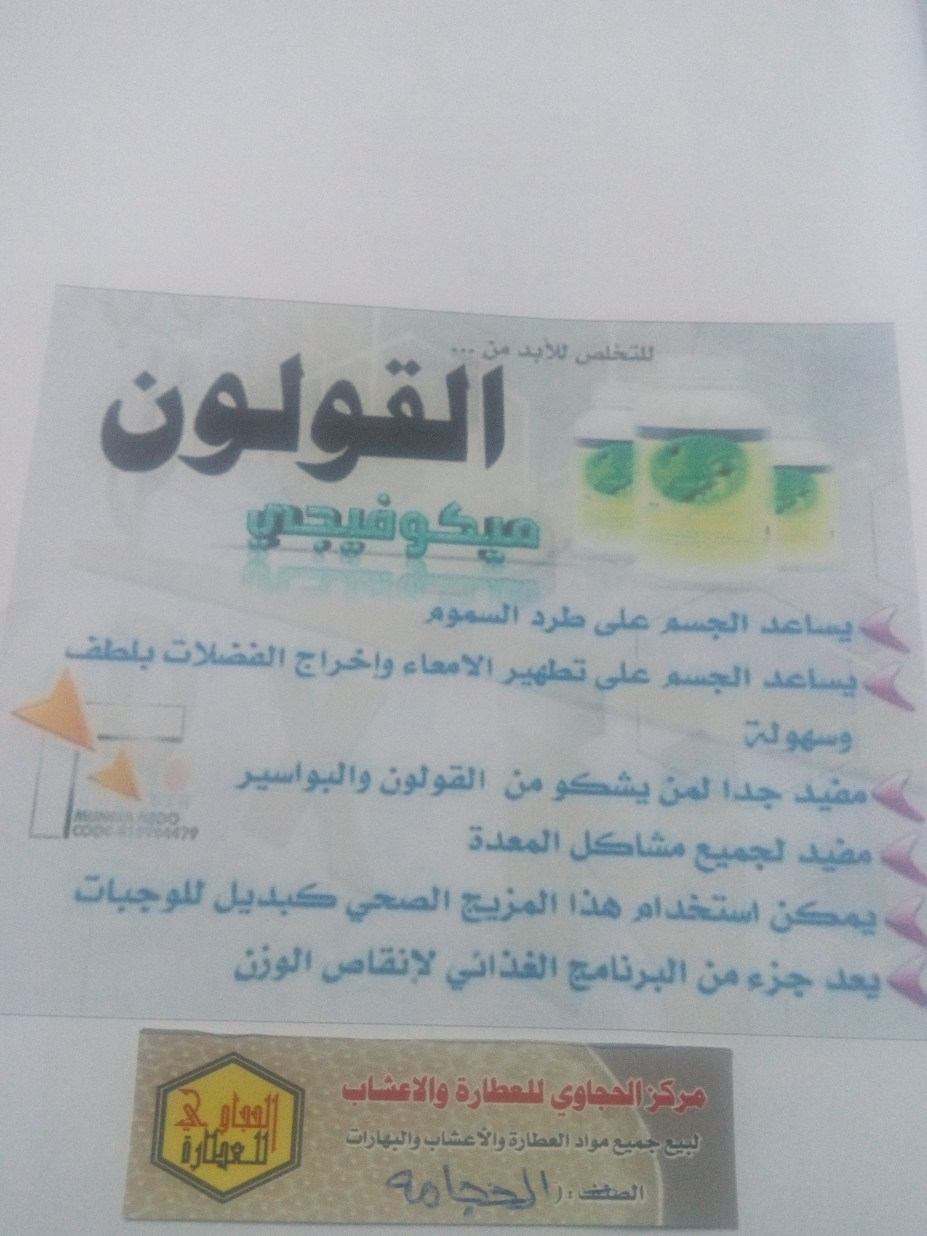 مكملات غذائيه
لا تنسَ أنك شاهدت هذا الإعلان في عنكبوت
مركز الحجاوي ليع جميع المكملات الغذائيه...
