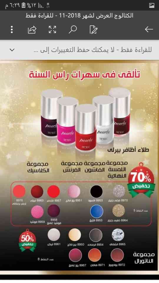 الكرك تألقي
لا تنسَ أنك شاهدت هذا الإعلان في عنكبوت
تألقي ووفري...