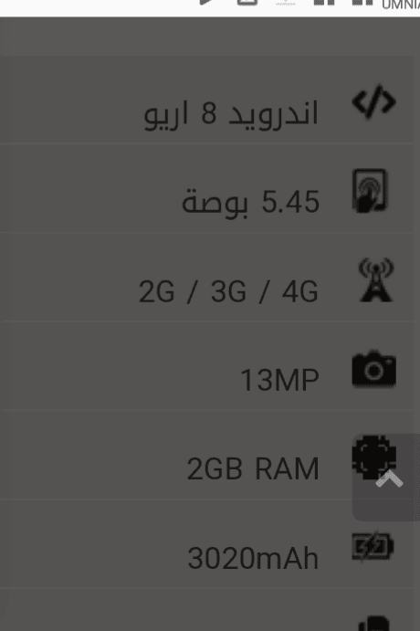 y5 2018 استعمالي
لا تنسَ أنك شاهدت هذا الإعلان في عنكبوت
y5 0798248158 بحاله جيده جدا استعما...