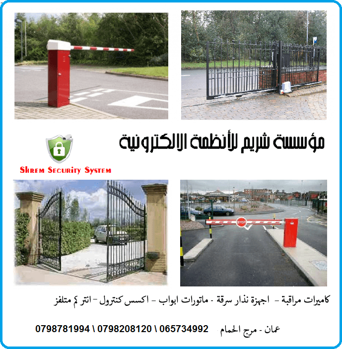 ابواب كهربائية ايطالية للفيلات والمحلات والمصانع
لا تنسَ أنك شاهدت هذا الإعلان في عنكبوت
مات...
