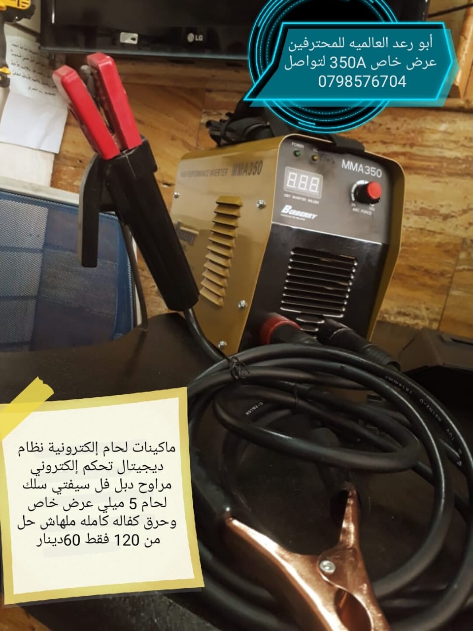معدات صناعية
لا تنسَ أنك شاهدت هذا الإعلان في عنكبوت
معدات صناعية ابو رعد العالمية للمحترفين...